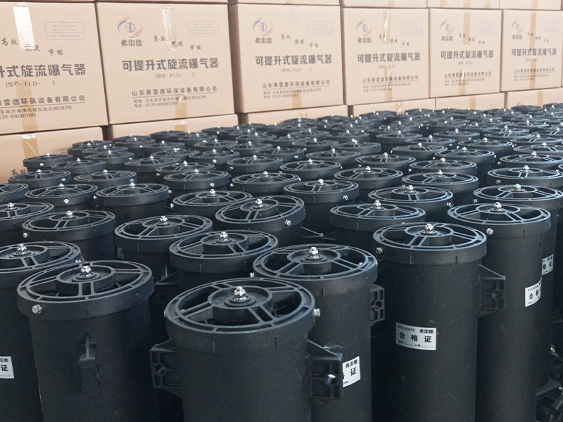 旋流曝氣器 